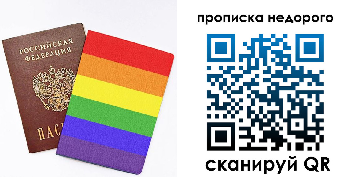 прописка регистрация в Сердобске