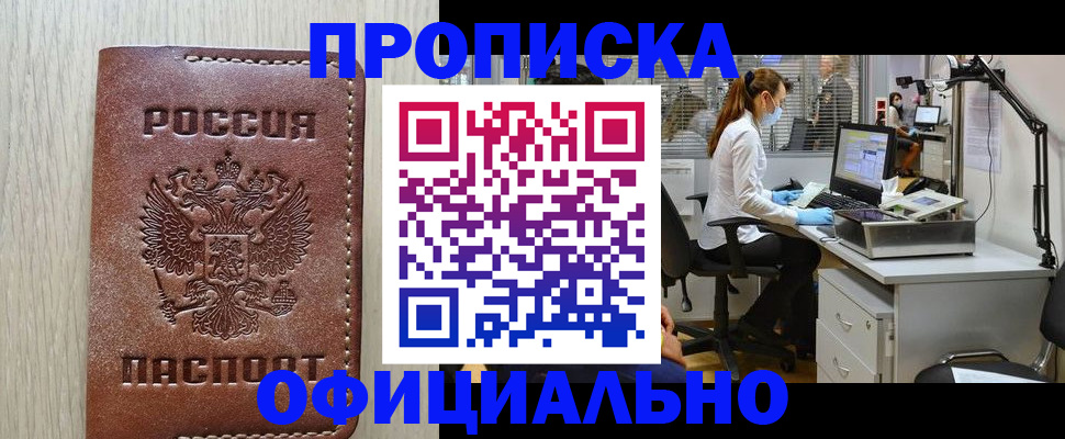 пропишу в квартире в Сердобске