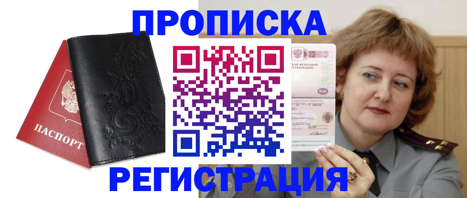 миграционный учет в Сердобске