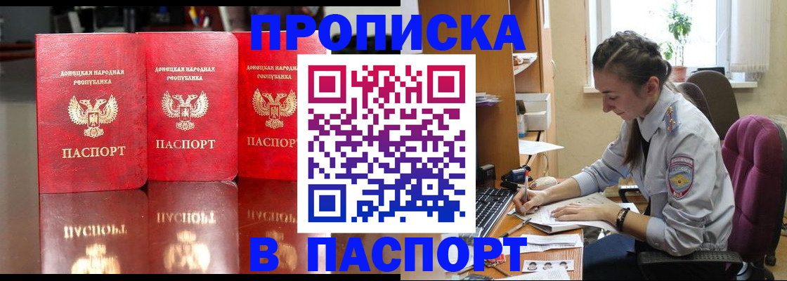 прописка для кредита в Сердобске