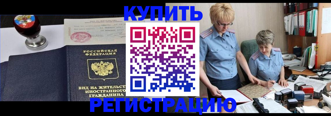 временная прописка в Сердобске