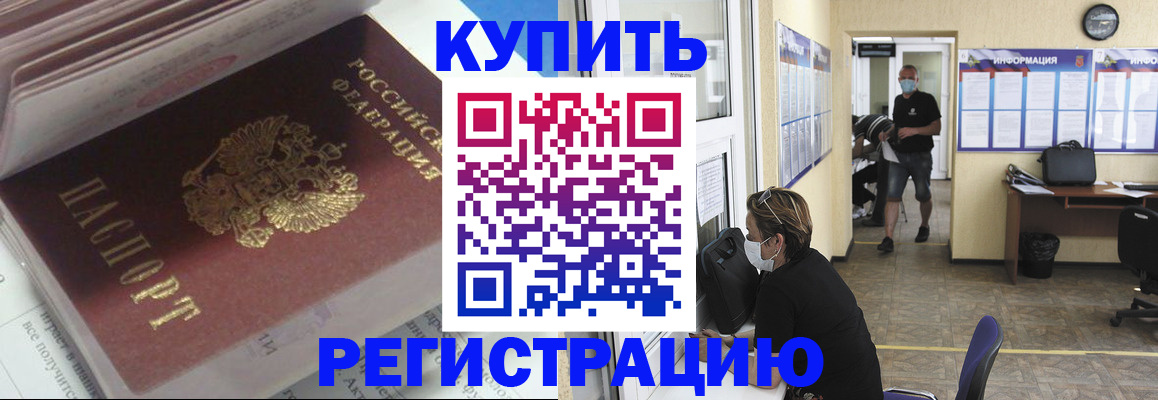 прописка гарантия в Сердобске